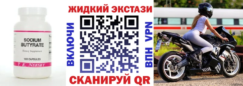 Купить закладки  Змеиногорск  Бутират оксана 