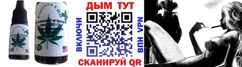 Купить закладки  Змеиногорск  Печенье с ТГК марихуана 