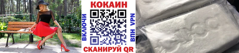 Купить  Змеиногорск  Кокаин 97% 