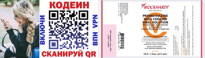 Купить где  Змеиногорск  Кодеиновый сироп Lean напиток Lean (лин) 