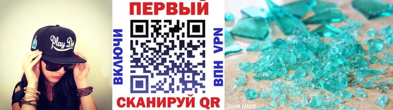 Метамфетамин кристалл  Купить закладки  Змеиногорск 